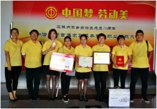 嘉泰公司參加內(nèi)蒙古自治區(qū)家政服務(wù)協(xié)會(huì)協(xié)辦的“中國夢·勞動(dòng)美”呼和浩特市首屆家政服務(wù)行業(yè)職工職業(yè)技能大賽取得優(yōu)異成績