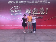 嘉泰物業(yè)參加深圳市物業(yè)管理行業(yè)協(xié)會(huì)協(xié)辦的第三屆中國物業(yè)管理創(chuàng)新發(fā)展論壇