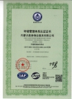 環(huán)境管理體系認證