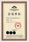 中國(guó)物協(xié)會(huì)員單位