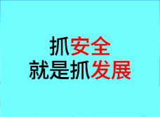 事關(guān)物業(yè)行業(yè)生產(chǎn)安全,，這個(gè)條例4月1日施行！