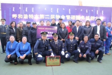 內(nèi)蒙嘉泰恭祝呼和浩特市第二屆物業(yè)管理服務(wù)技能大賽圓滿召開(kāi)