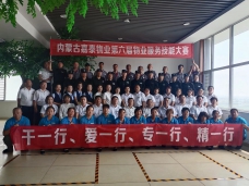 “弘揚(yáng)工匠精神,，腳踏實(shí)地,、勇于創(chuàng)新”——嘉泰物業(yè)第六屆物業(yè)服務(wù)技能大賽圓滿落幕！